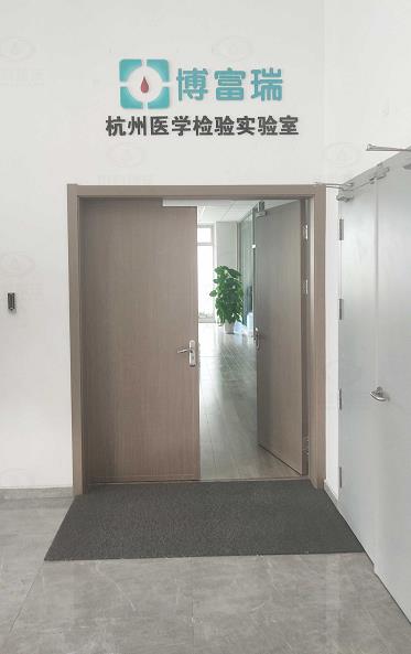 杭州博太阳诚集团2138医学检验实验室有限公司 太阳诚集团2138实验室污水处理设备安装完成