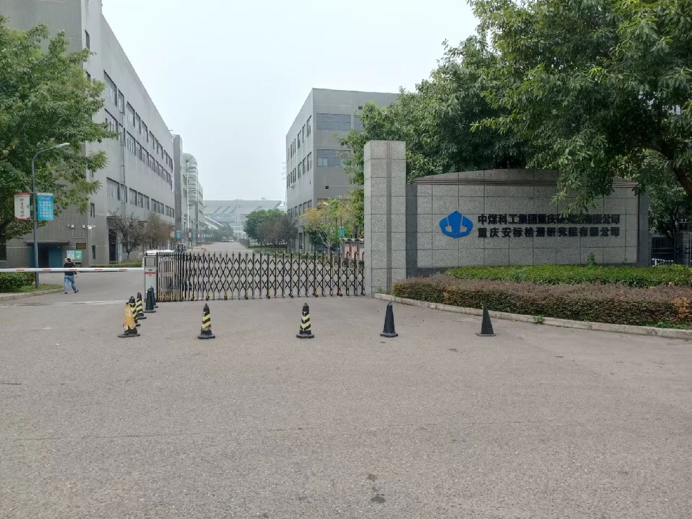 重庆建桥工业园太阳诚集团2138实验室污水处理设备安装案例